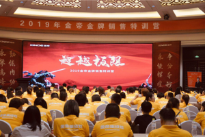 “超越极限·狼性营销”<span class=