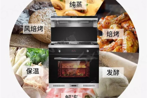 柏信集成灶深谙饮<span class=