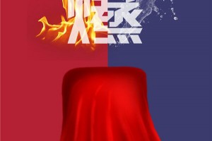 犹豫就会错过，争做沃<span class=