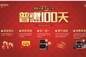 万事兴集成灶给你一日三餐的幸福，一个更好的厨房