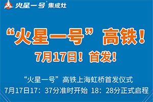 7月17日带你一起见证“<span class=