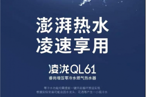睿尚新品上市，增压零冷水<span class=