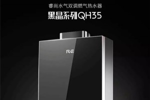 睿尚新品上市，水气双调<span class=