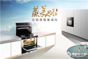 除了吸油烟，亿<span class=