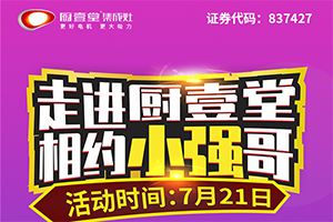 1366名业主踊跃参与，<span class=