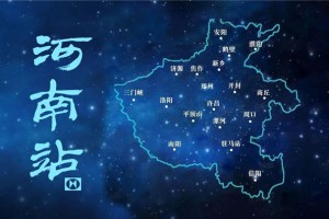 莫尼“驭势·聚力”全国育商峰会河南站全程回顾，烽火中原