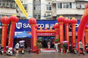 热烈的七月，慈利县板川集成灶专卖店火爆开业！