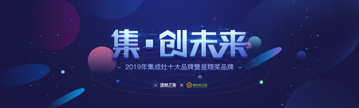 集·创未来丨2019<span class=