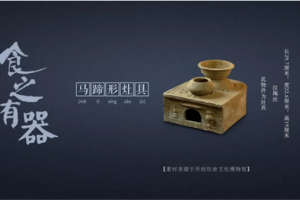 穿越回汉朝的灶具，究竟是何模样？