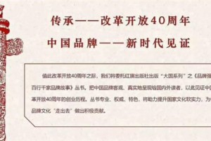 奥帅电器入编《品牌强国》 <span class=