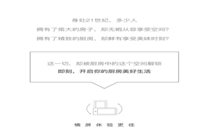 万事兴集成灶，厨房的这70L空间，竟隐藏着生活的宽度