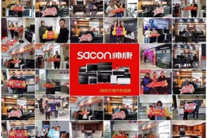 28天签单358单，帅康集成厨房大区PK赛带来火爆<span class=