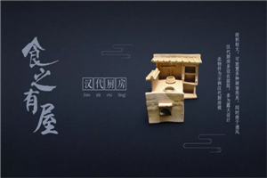 万事兴集成灶，万万没想到，厨房是这样诞生的……