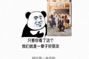 必追《小欢喜》的四大理由，帅丰都给你盘点好了