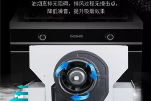 打造无烟烹饪厨房，德西曼集成灶你值得拥有