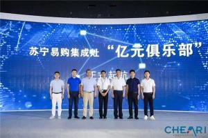苏宁成立集成灶亿元<span class=