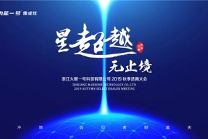 火星一号<span class=