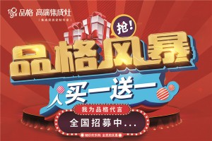 品格2019全国联动活动“我为品格代言”前哨传来捷报