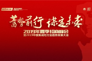 蓄势前行 谋定未来，<span class=