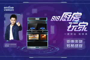 集成灶将突破传统，不<span class=