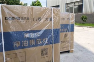 德西曼集成灶卖疯了！车来车往<span class=