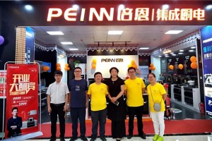再下一城！培恩集成灶太原店盛大开业