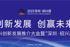 亿田亮相“深圳·绍兴周”中国智能厨房—<span class=
