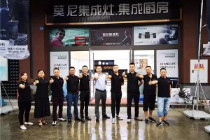 莫尼集成灶成都运营中心坚守如一，<span class=