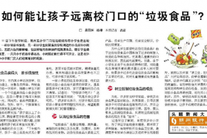 如何能让孩子远离校门口的“垃圾食品”？<span class=