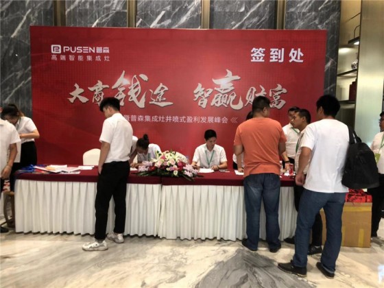 现场签到