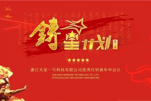 火星一号<span class=
