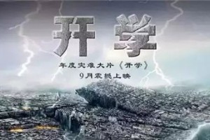 开学不要慌！有培恩集成灶就够了