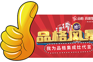 先为自己代言！记品格凤阳<span class=