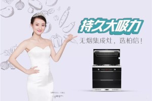 选一台冷暖自知的集成灶，是一种什么样的体验？
