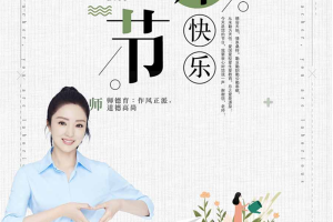 尼泰集成灶，教师节，致敬最可<span class=