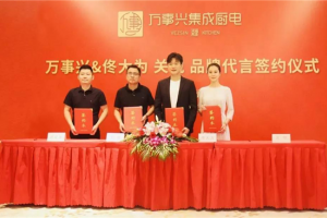 甚少接代言的<span class=