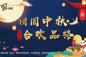 团圆中<span class=