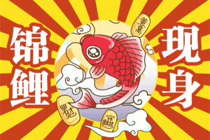 9月22日，森歌集成灶总裁说“百万大奖”安！排！了！