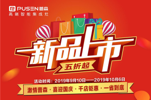 你不得不知道的有关普森的“三个秘密”？！