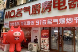 名气集成灶性价比好么，要不要买？