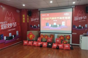 名气电器第四届<span class=