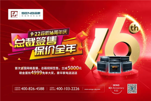 9月22日，森歌4999免单锦鲤大奖，独宠你一人！​