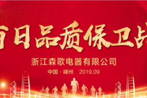 以工匠精神打响品质保护战，<span class=
