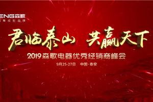 以“会当凌绝顶”的气魄征战市场，未来属于<span class=