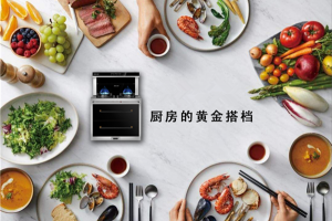 厨房脏乱、油腻？选择集成灶，颠覆你的厨房生活