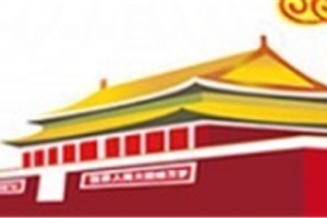 国庆将至，这个假期，元美陪你享受！