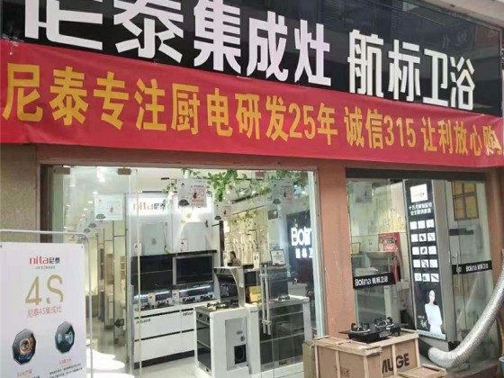 尼泰专卖店赏析