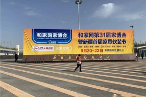 美多集成灶亮相和家网家博会，现场<span class=
