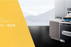 百得集成灶打造花式<span class=