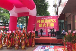 佳歌集成灶重庆开州专卖店新店开业圆满成功！